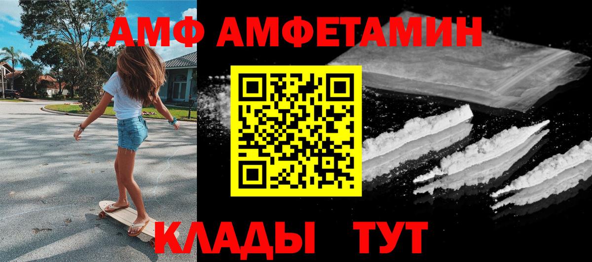 Amphetamine Premium Усть-Джегута