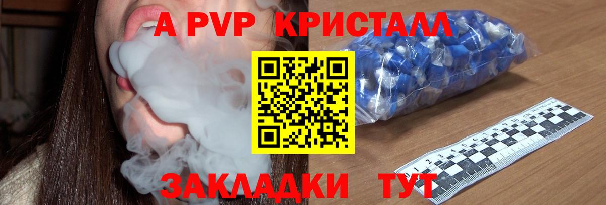 A PVP СК КРИС Усть-Джегута