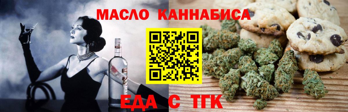Усть-Джегута  Cannafood марихуана  Вход с VPN 