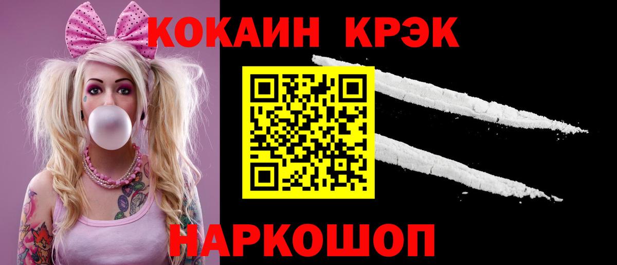COCAIN  Вход с VPN  Усть-Джегута  COCAIN Fish Scale 