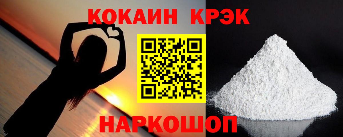 КОКАИН Боливия Усть-Джегута