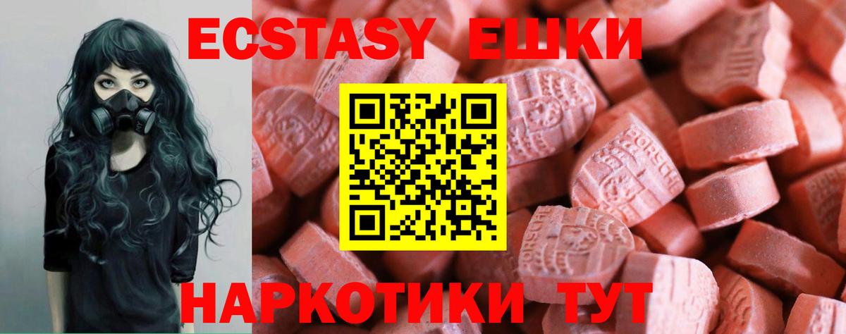   как войти  Вход с VPN  Экстази  Усть-Джегута  Экстази таблы  Ecstasy круглые 