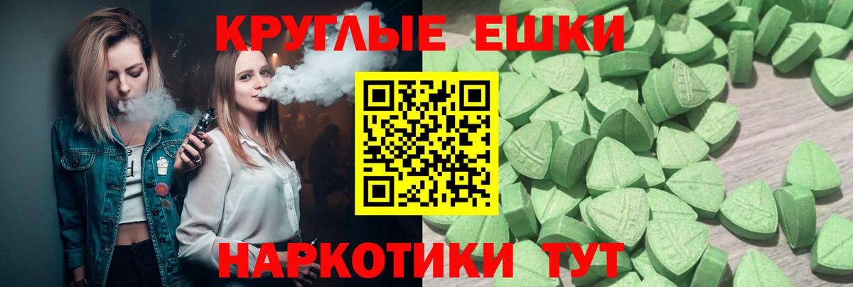 Ecstasy 99% Усть-Джегута