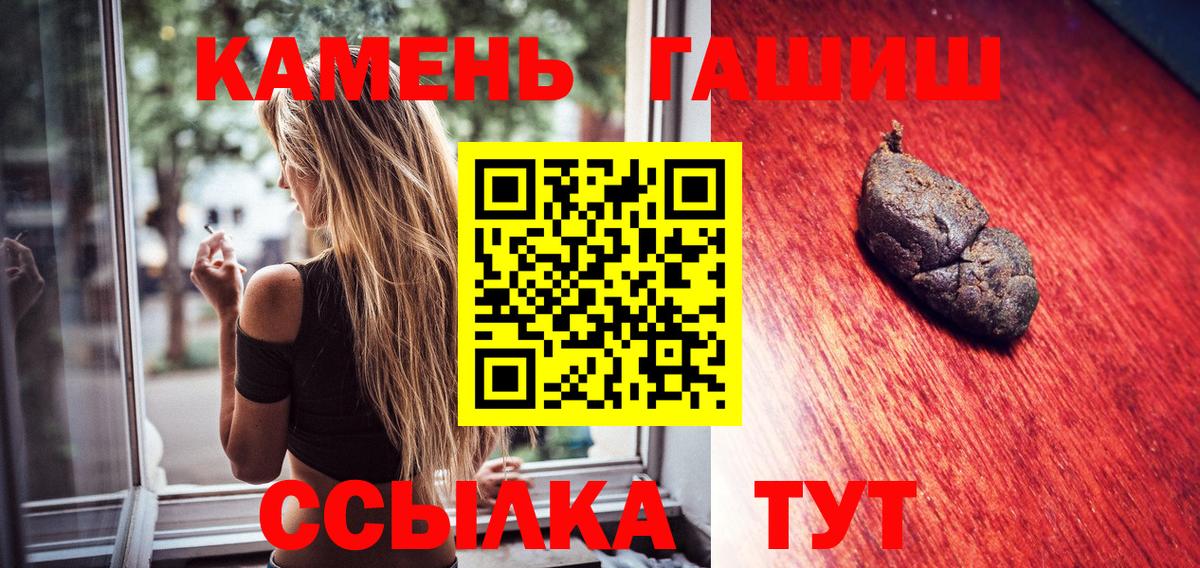 ГАШ убойный  ГАШИШ AMNESIA HAZE  Усть-Джегута  Вход с VPN 