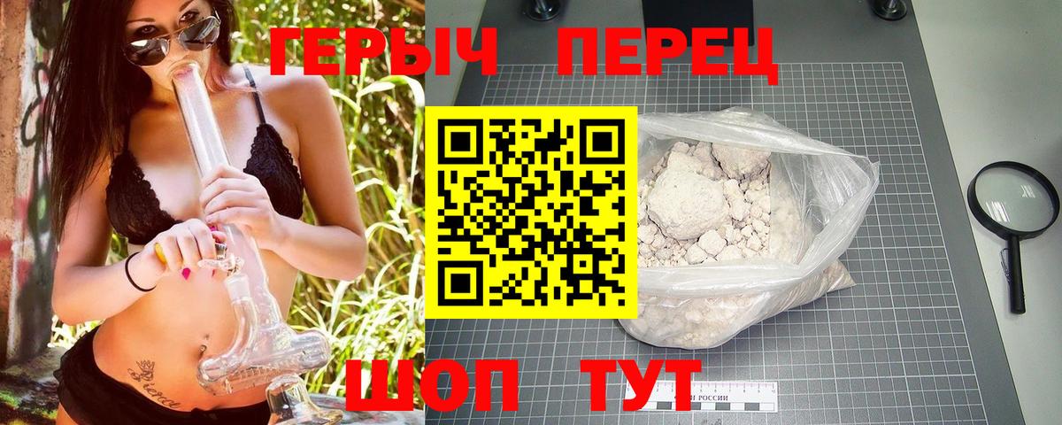 ГЕРОИН гречка Усть-Джегута