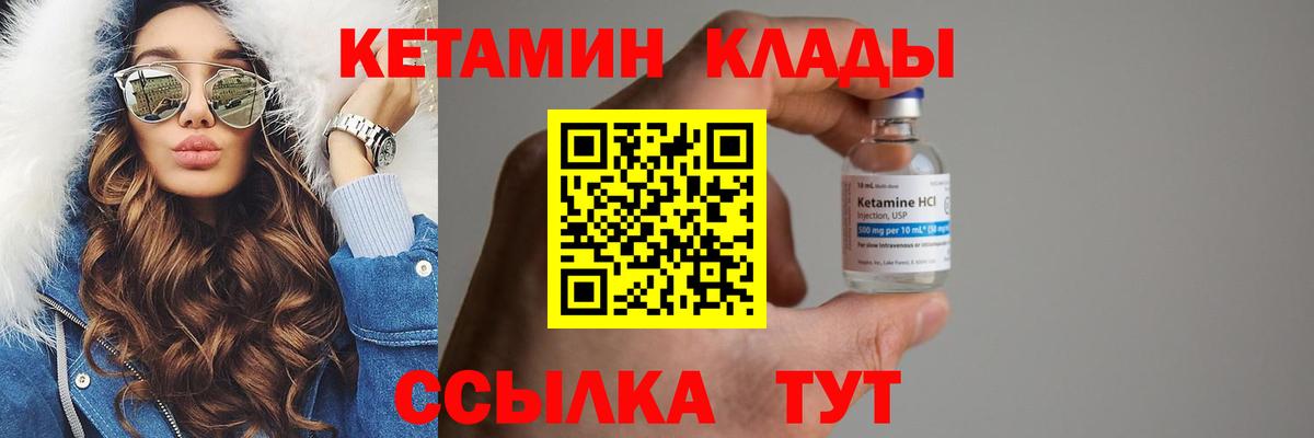 КЕТАМИН ketamine  Вход с VPN  Кетамин ketamine  Усть-Джегута 