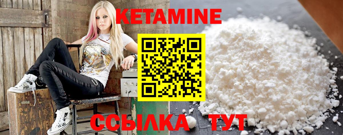 Кетамин VHQ Усть-Джегута