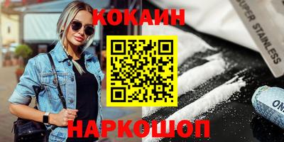 кокаин VHQ Кунгур