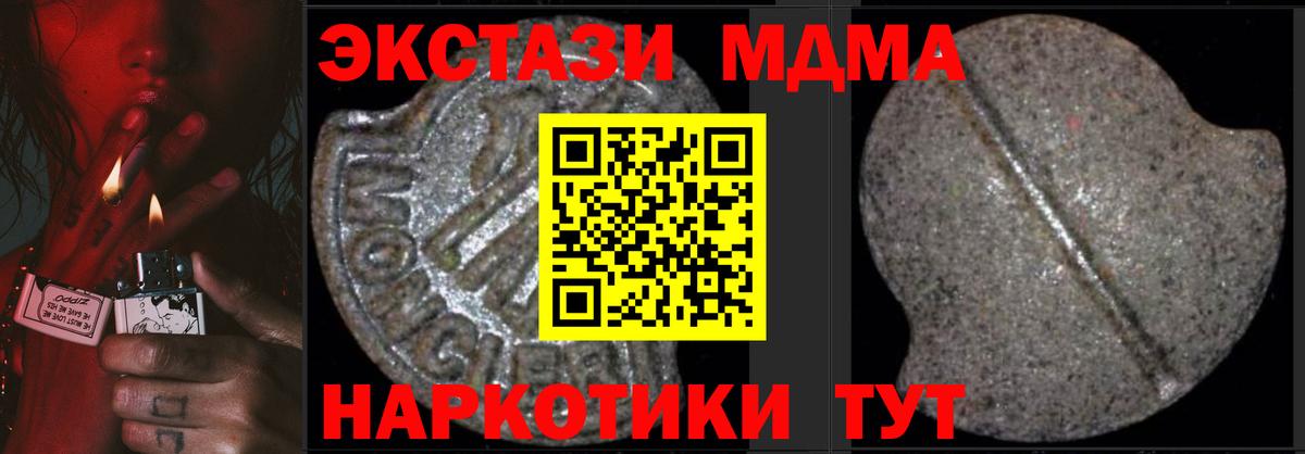 Усть-Джегута  MDMA кристаллы  МДМА кристаллы  Вход с VPN 
