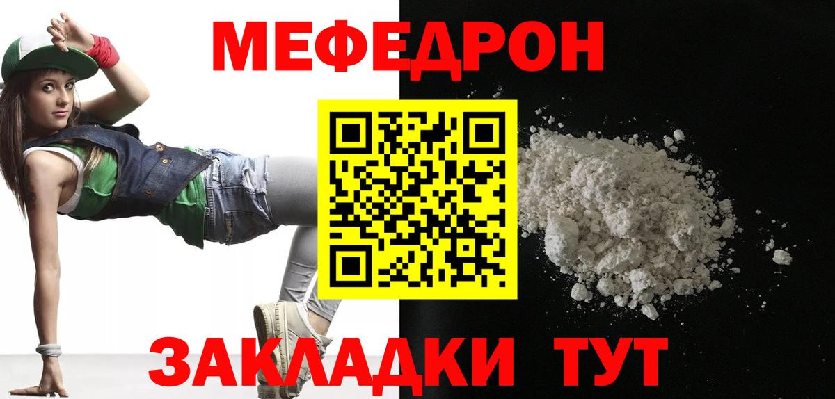 Мефедрон  Усть-Джегута