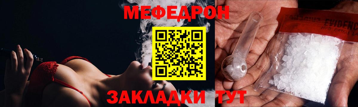 Меф кристаллы  МЕФ  Вход с VPN  Усть-Джегута  МЯУ-МЯУ mephedrone 