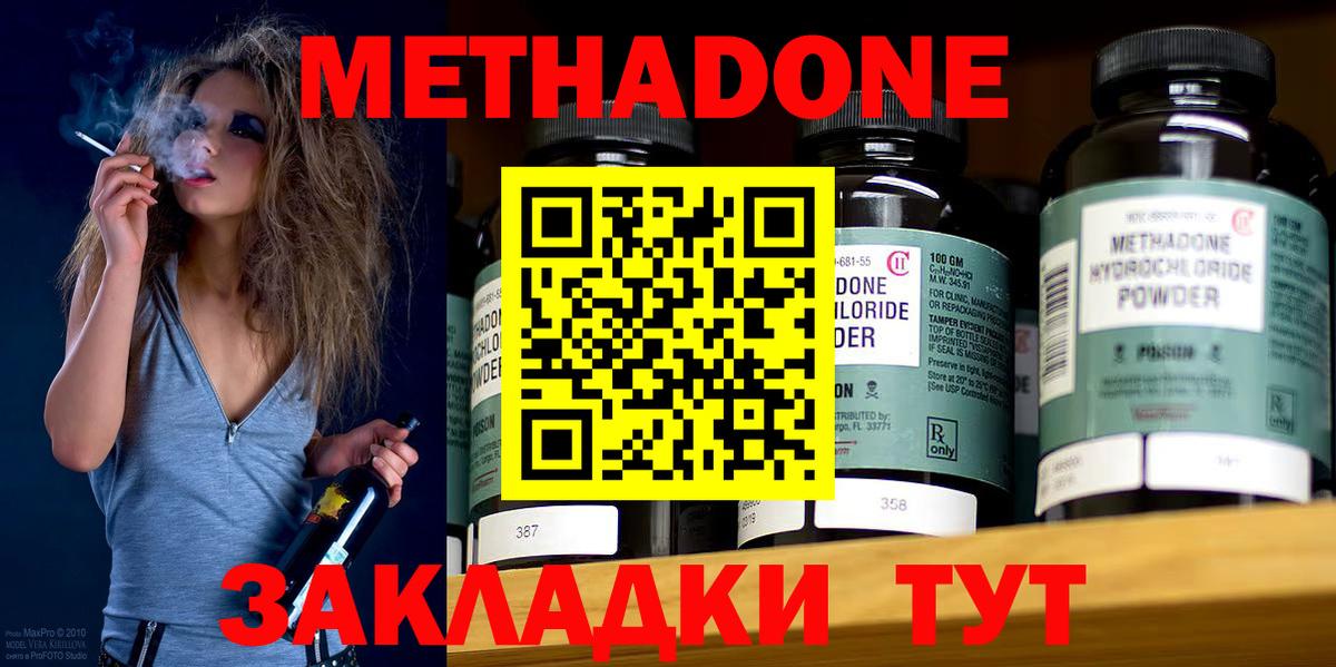 Метадон кристалл Усть-Джегута