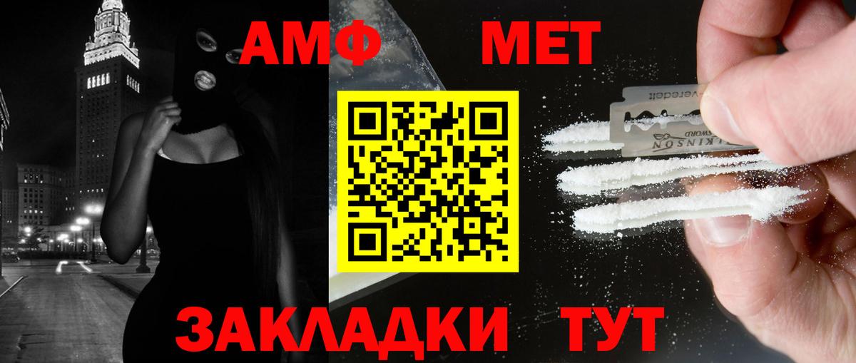 МЕТАМФЕТАМИН Декстрометамфетамин 99.9%  Вход с VPN  Усть-Джегута 