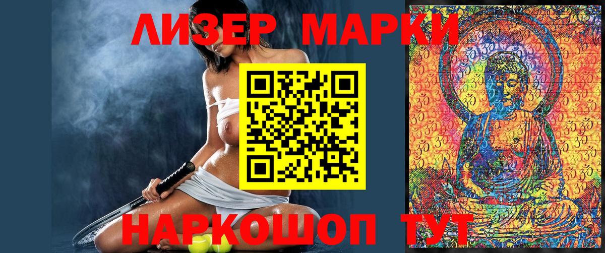 Марки NBOMe 1500мкг  Вход с VPN  Усть-Джегута  Марки NBOMe 1500мкг 