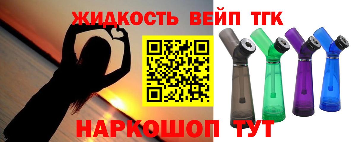 Усть-Джегута  Дистиллят ТГК вейп  Вход с VPN 
