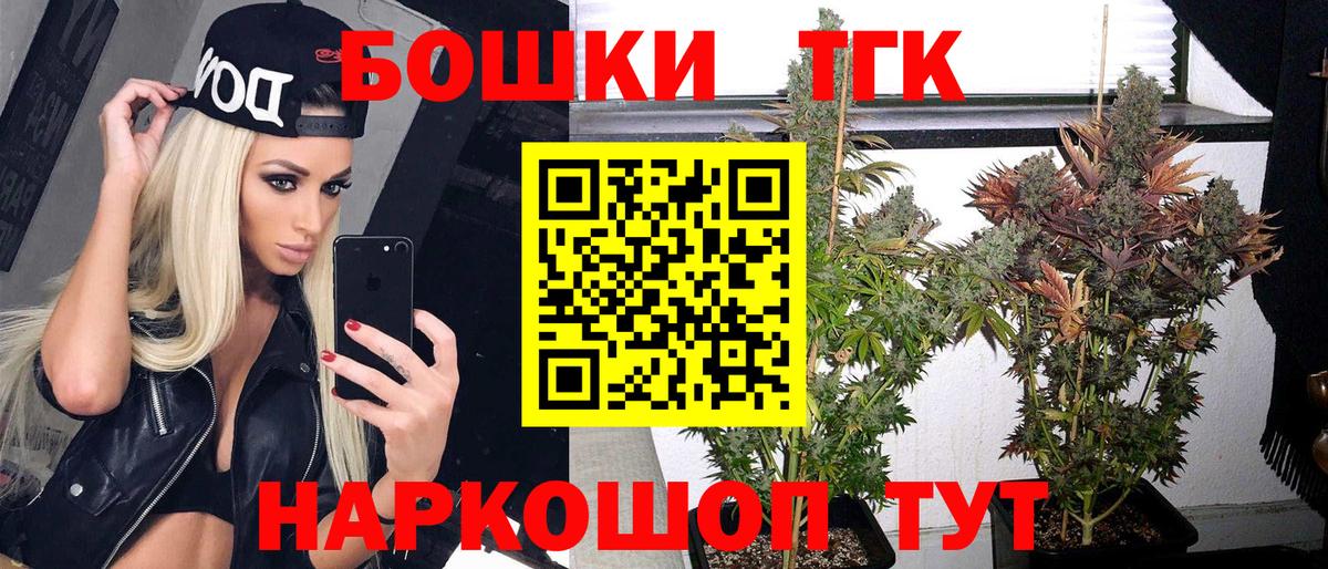 Усть-Джегута  Каннабис White Widow  Бошки Шишки Ganja  Вход с VPN 